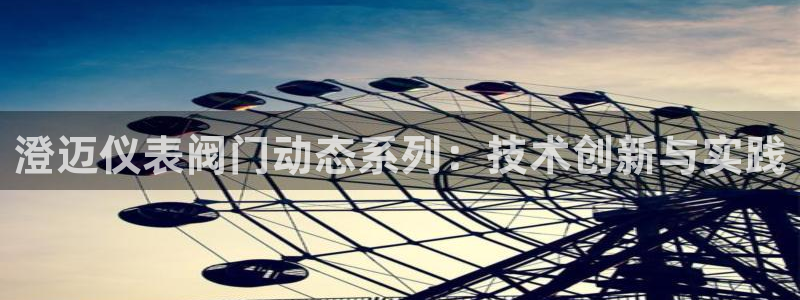 云顶集团有限公司简介地址