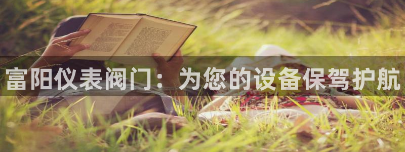 云顶集团介绍