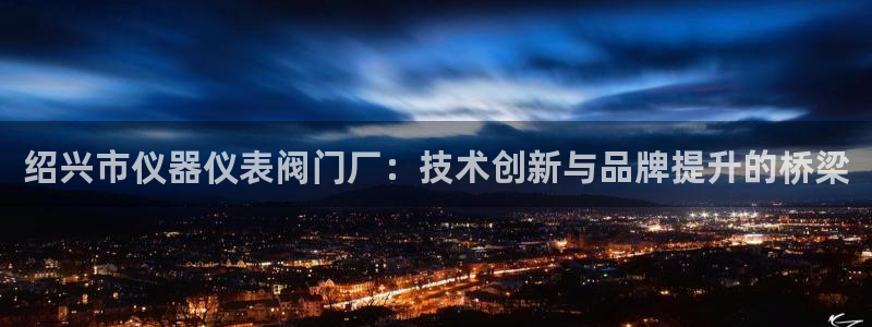 云顶集团高管