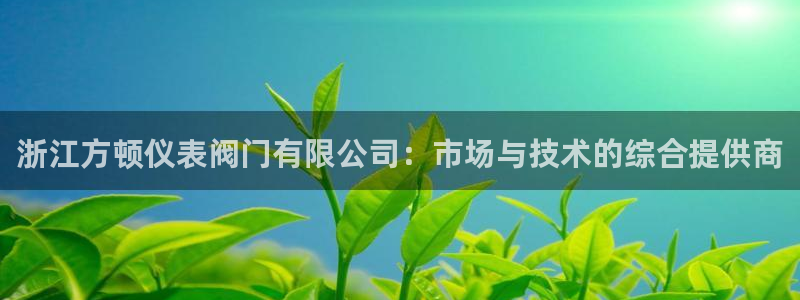 云顶国际网上平台是假的吗?