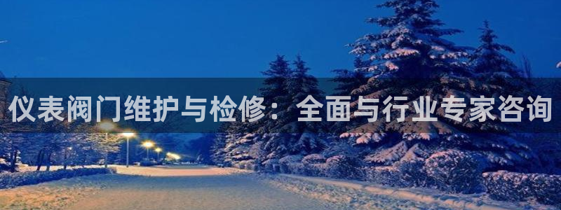 云顶国际唯一官网