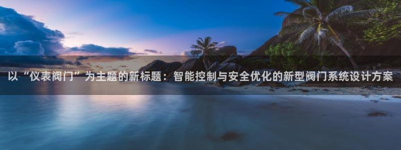 云顶国际官网唯一官方网站