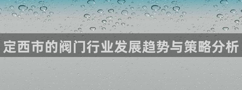 云顶集团3118官网