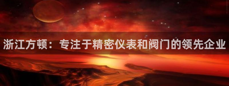 云顶国际集团游戏