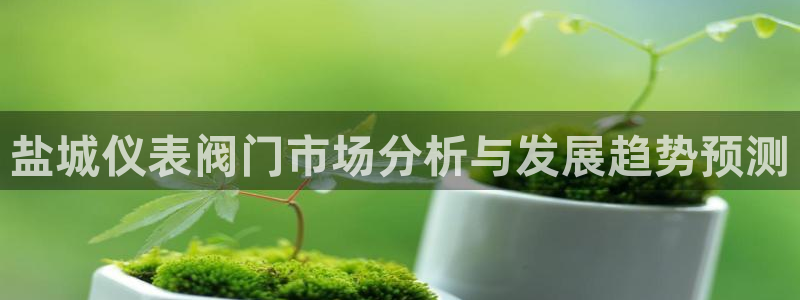 云顶国际能提现吗安卓