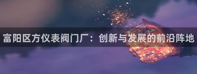 云顶集团是真实的吗