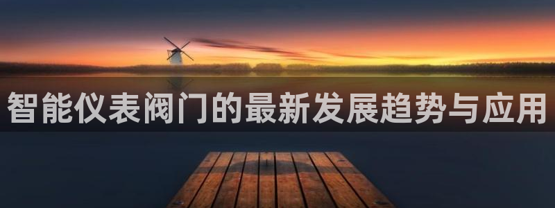 云顶国际集团io