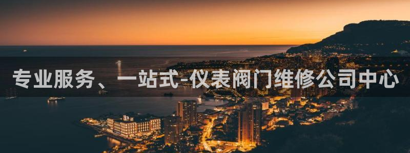 云顶国际中国官方网站入口