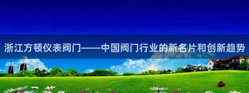 云顶国际服汉化