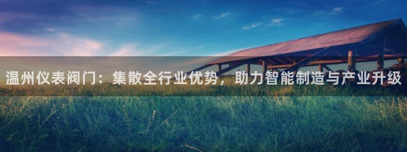 云顶国际晟荣协会