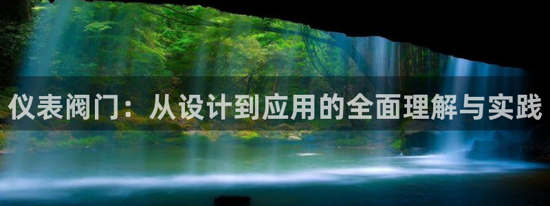 云顶集团注册送28网站