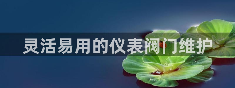 云顶国际提现不到账怎么回事