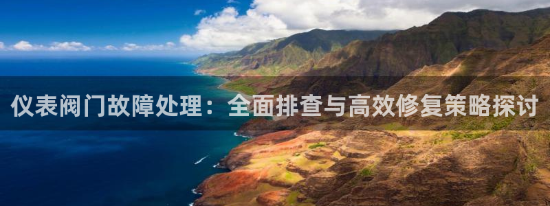 云顶国际集团游戏官网