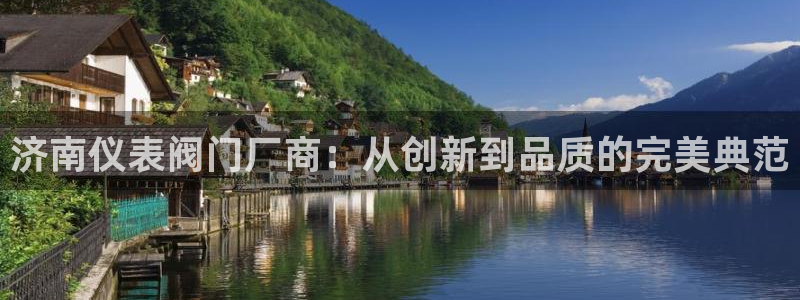 云顶集团 林国泰