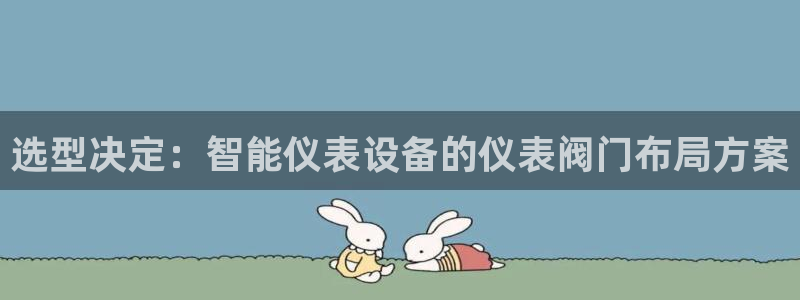 云顶国际体育官方网站