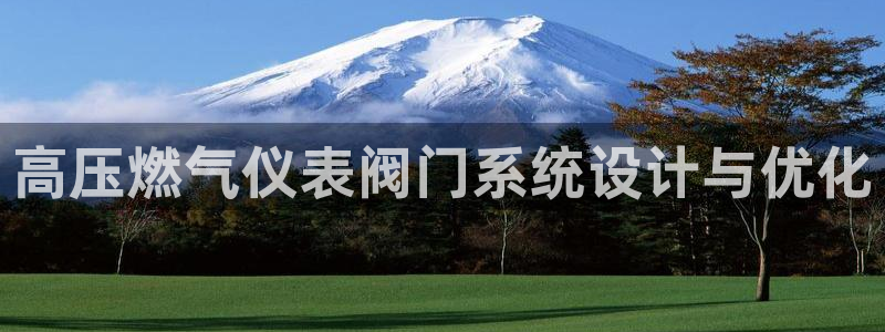 云顶国际不出款