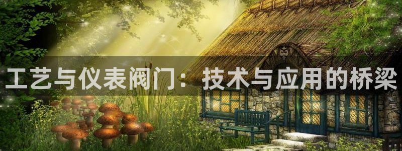 云顶集团有限公司简介概况