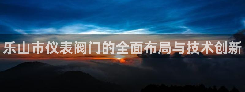 云顶集团welcome官网