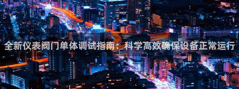云顶国际创始人是谁啊