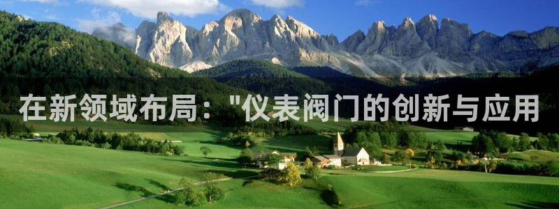 云顶国际滑雪度假小镇