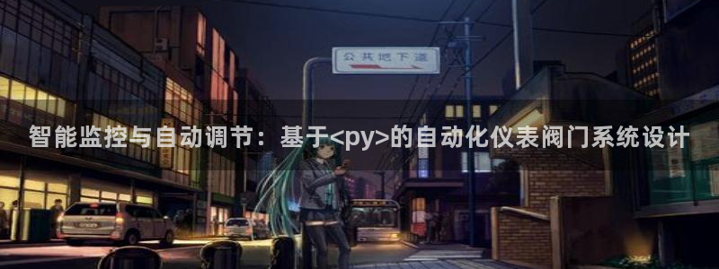 云顶集团有限公司简介电话
